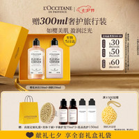欧舒丹 滋润留香 身体乳套装