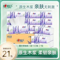 心相印 薰衣草系列 抽纸 3层*100抽*21包(180*125mm)