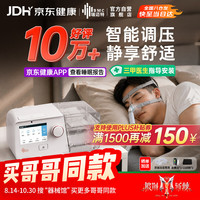 瑞迈特 G3 B20A 呼吸器