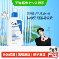 移动端、88VIP：适乐肤 修护保湿润肤乳