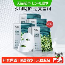 珀莱雅 小球藻玻尿酸面膜 40片