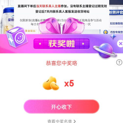 爱他美自营店直播⑤豆豆