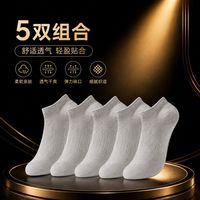勋阳宇乐 7A抗菌袜子四季袜