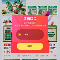 汤普森关注3京豆