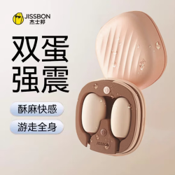 杰士邦 小粉饼双线跳蛋 双蛋强震款