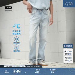 Levi's 凉感防晒 男士牛仔裤