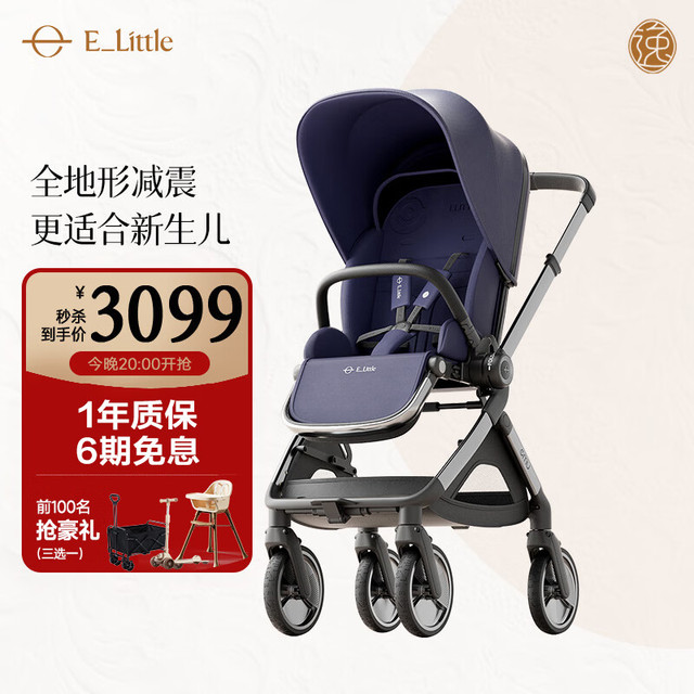 逸乐途 EMU Pro Max 婴儿推车 0-3岁可坐可躺高景观折叠减震 明釉靛蓝