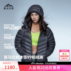 喜马拉雅 900蓬99鹅绒 男士鹅绒服