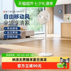 摩飞 广角摇头落地扇家用电风扇MR3703直流节能升降台立两用低噪