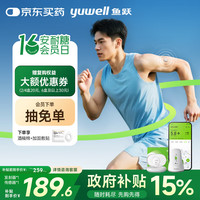 鱼跃 安耐糖系列 Anytime 4Pro 动态血糖监测仪 发射器*1+传感器*1