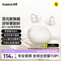 倍思 BC1 lite 开放式耳夹式蓝牙耳机 黑色