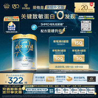 爱他美 适度水解 幼儿奶粉
