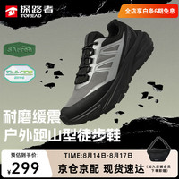 探路者 TFAABO91735 超轻透气防滑 银色黑色 42码 徒步鞋