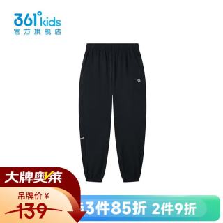 361° 防蚊透气 经典黑 110cm 儿童长裤