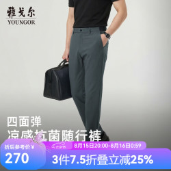 雅戈尔 高抗菌功能 男士休闲裤