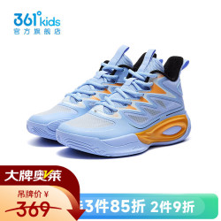 361° 童鞋男童运动篮球鞋年春季新款中大童鞋子