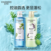 自然堂 控油蓬松洗护套装 洗发水600g+护发素600g