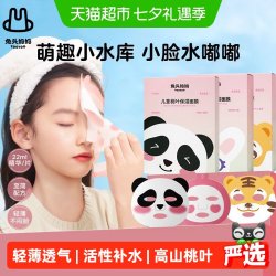 兔头妈妈 兔头儿童桃叶保湿面膜宝宝补水保湿滋润面膜 熊猫款+兔子款