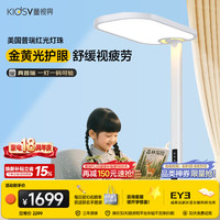 童视界 金黄光护眼 立式全光谱落地灯