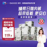 嫚熙 牛油果低敏一次性内裤女士10A抗菌孕产妇免洗出差旅行日抛裤30条 30条