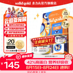 素力高 高蛋白成幼猫粮 3磅+85g*1罐