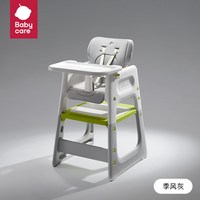 移动端：babycare 宝宝百变餐椅