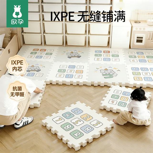 欧孕 婴儿爬爬垫 IXPE加厚 60x60x2cm 9片装