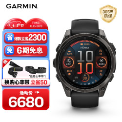佳明 Fenix8 黑 47mm 户外运动手表