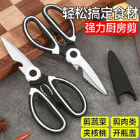 多功能熊猫剪不锈钢鸡骨烤肉家用厨房剪刀食品级剪子 黑白色熊猫剪刀1把