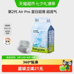 babycare AirPro拉拉裤