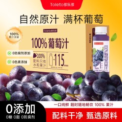 多乐多 100%果汁 苹果葡萄橙汁