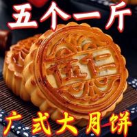 京喜自营-专用品牌 经典伍仁口味月饼 100g*5个 独立包装