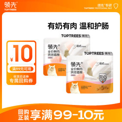 领先 烘焙猫粮150g (50g*3) 鲜鸡肉羊奶低温无谷全价猫粮