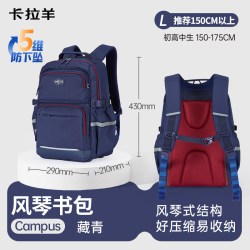 卡拉羊 学生书包初中生双肩包大容量减负女生背包男生轻便简约ins风书包