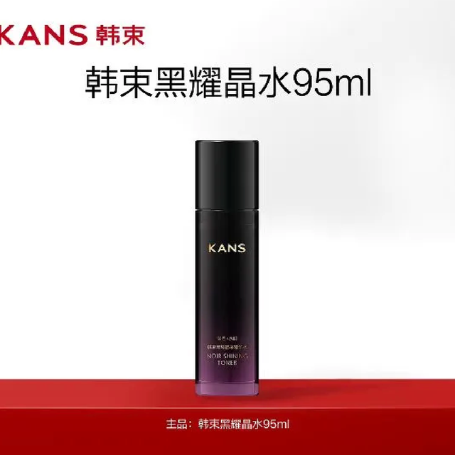 88VIP：韩束 补水保湿 精华水95ml