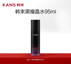 韩束 补水保湿 精华水95ml