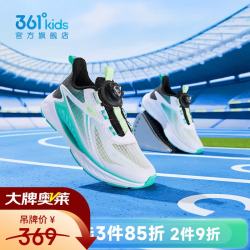 361° 风透6 网面透气 361度白/湖水绿色/碳黑 39码 儿童运动鞋