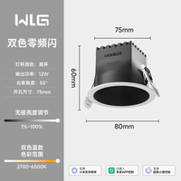零频闪智能筒灯|淡彩光|全色域|全光谱|55°光束角柔和泛光 黑杯款 双色零频闪-筒灯