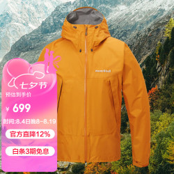 mont·bell 防水防风 男士冲锋衣 OG橙色 L