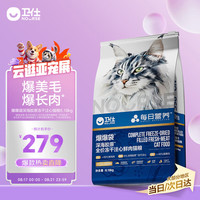 卫仕 冻干注心 猫粮  6.18kg