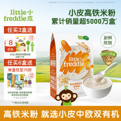 LittleFreddie 有机高铁米粉 藜麦多谷物 160g