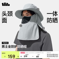 蕉下 防晒帽 全脸防晒面罩 遮阳帽