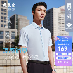 雅戈尔 短袖衬衫男多组份面料凉感衬衫含桑蚕丝格纹衬衫柔软舒适2025合款 蓝色格纹VSZS114800HBY 41 （175/96Y）
