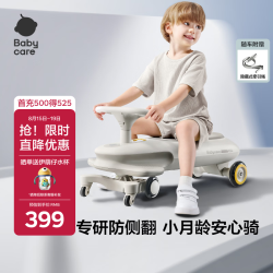 babycare 诺亚扭扭车 防侧翻 微光钛