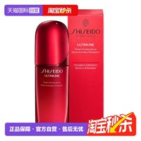 移动端：资生堂 红妍肌活精华露 第二代