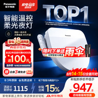 Panasonic 即热智能便盖智能温控柔光夜灯电动马桶圈P11+(DL-PT11+CWS)