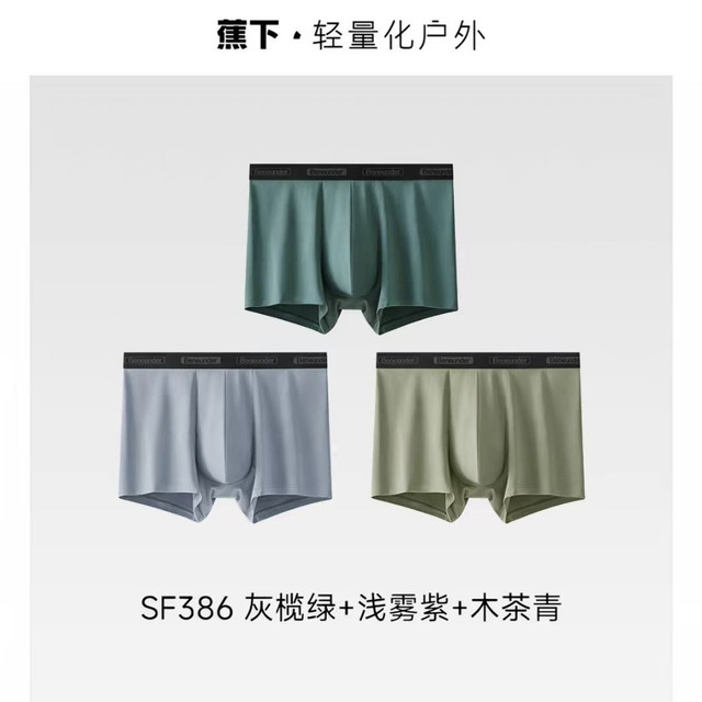 蕉下 男士莫代尔棉质内裤 3条装