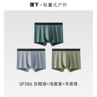蕉下 男士莫代尔棉质内裤 3条装