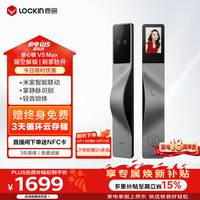 鹿客 V5 Max 电子锁 左开款