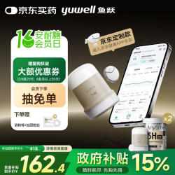 鱼跃 安耐糖5代动态血糖仪Anytime5HSE免扎手指家用14天持续监测2盒装